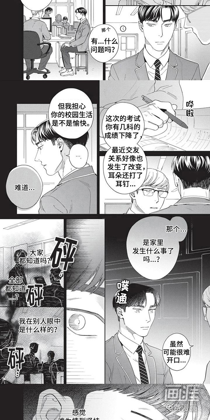 第6话2
