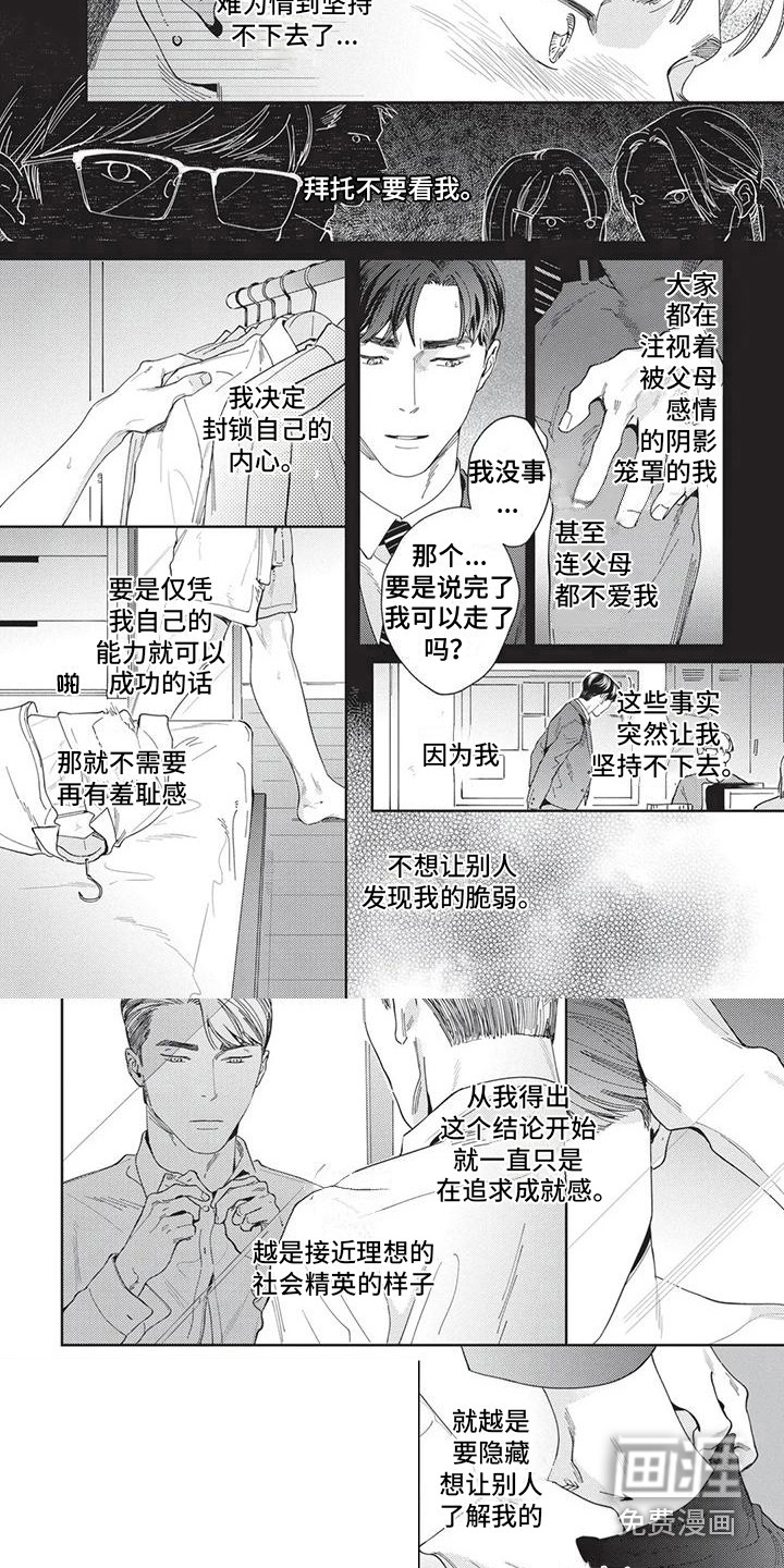 第6话3