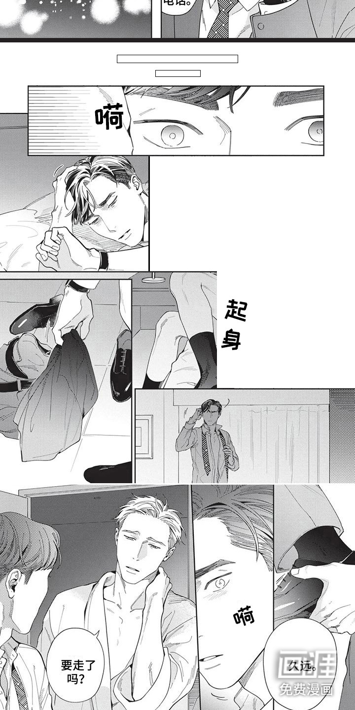 第5话2