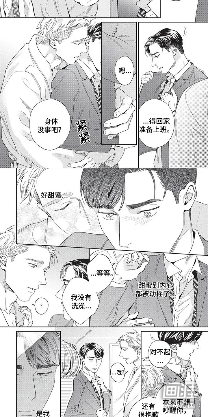 第5话3