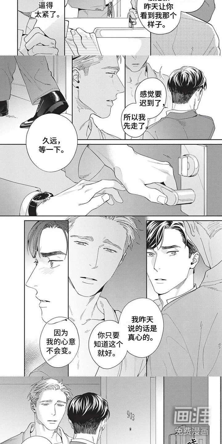 第5话4