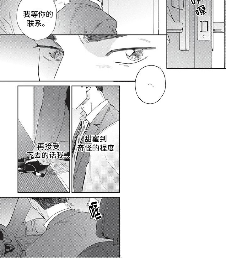 第5话5
