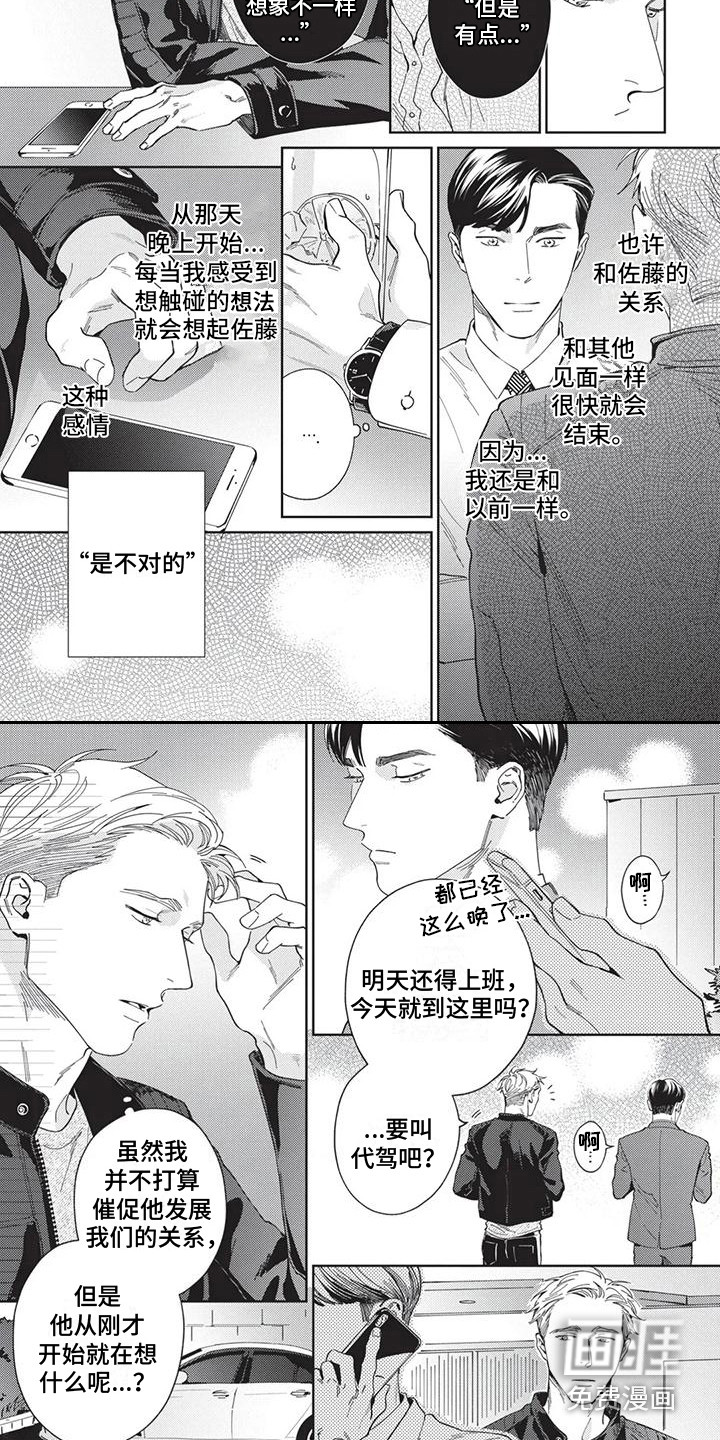 第4话2