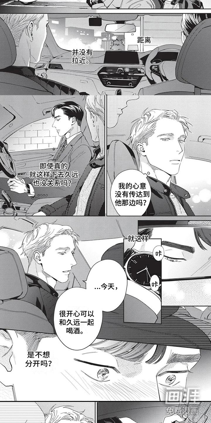 第4话3