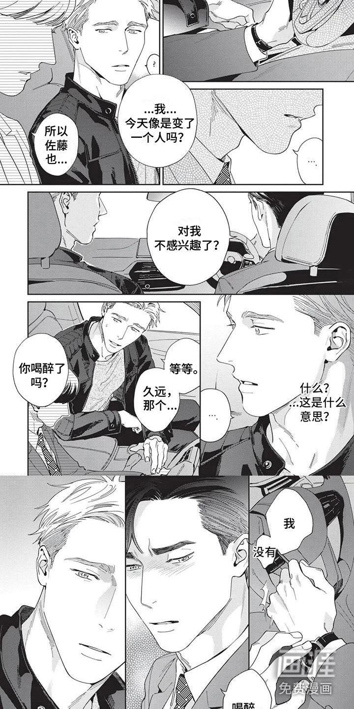 第4话4