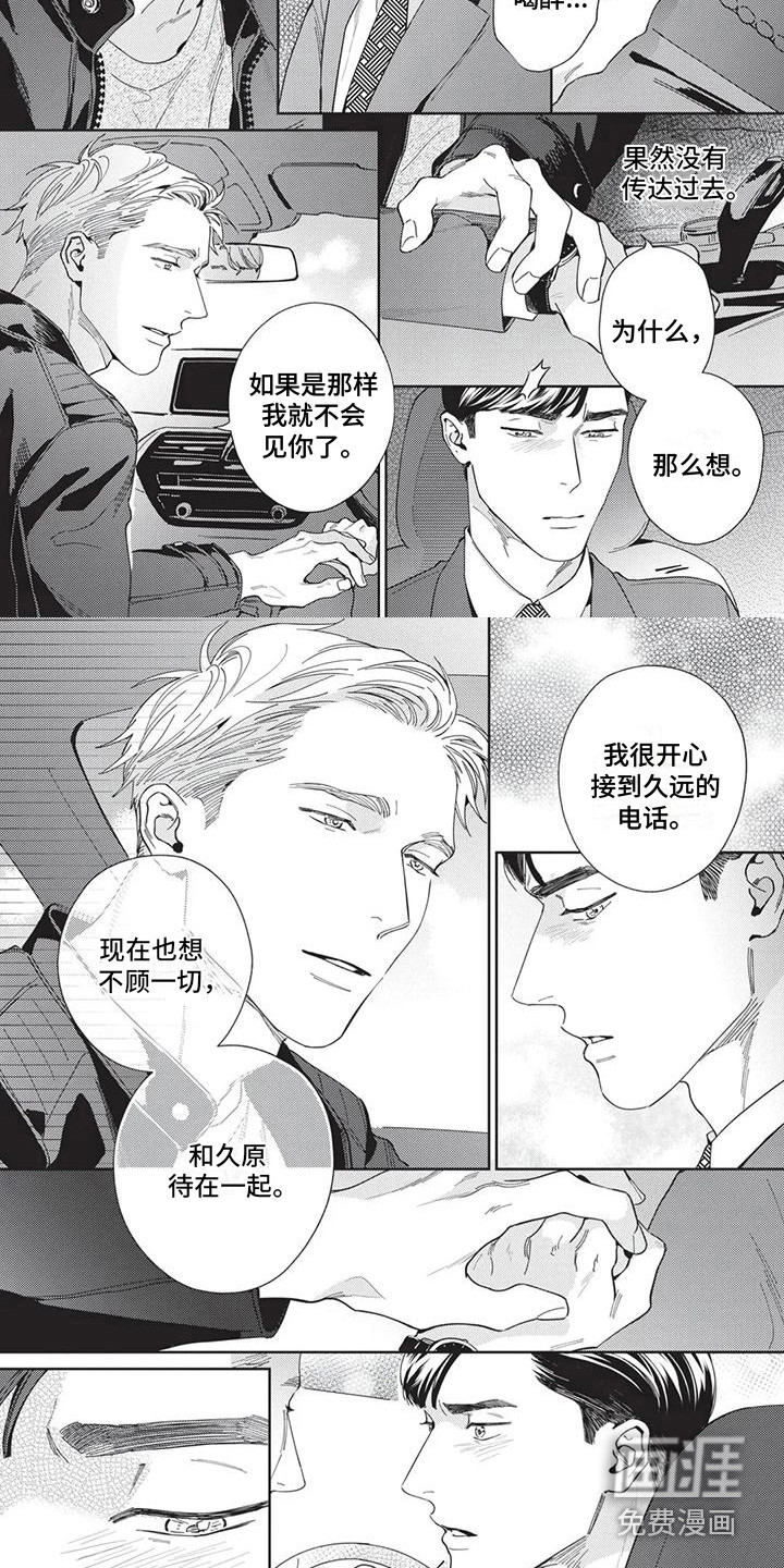 第4话5