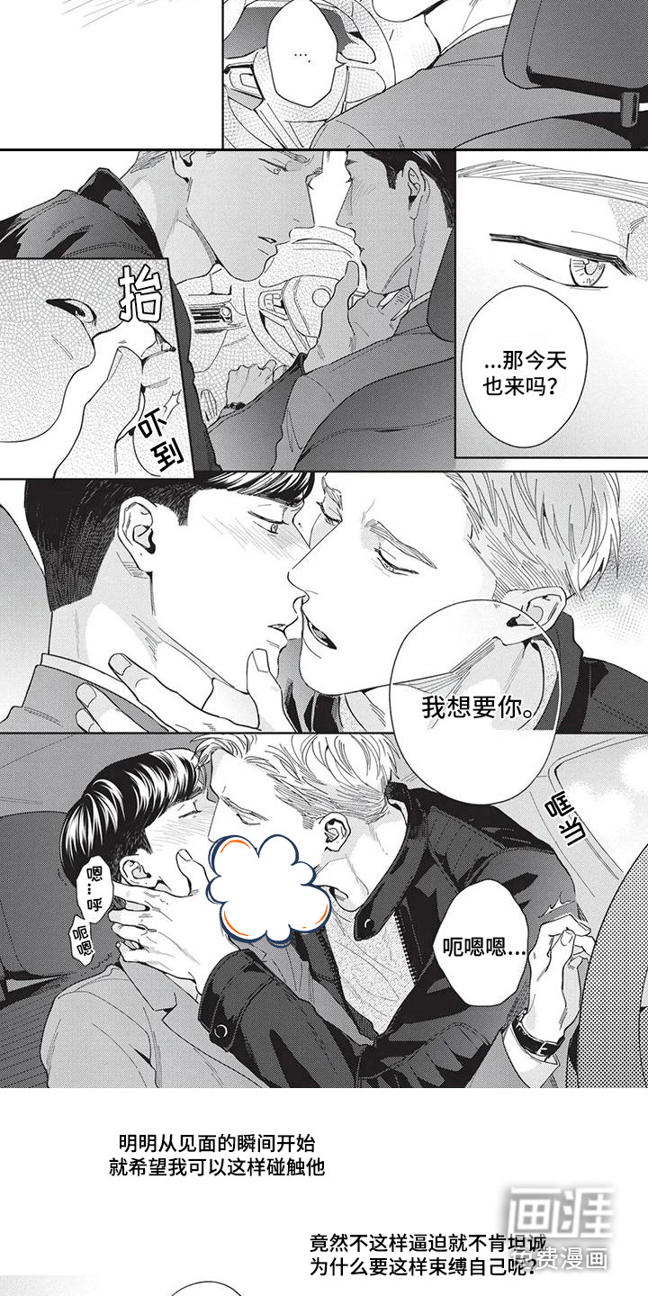 第4话6
