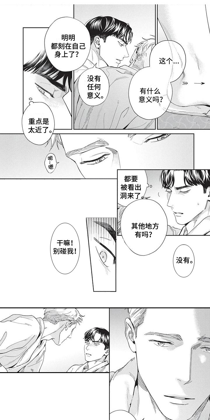 第3话0