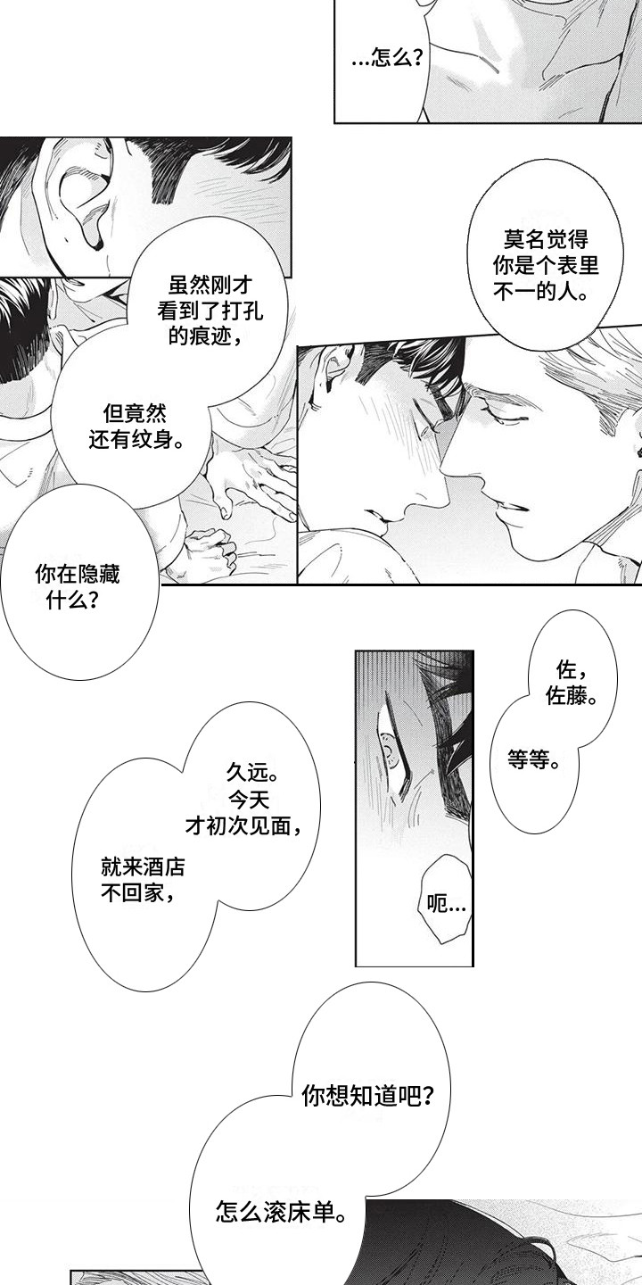 第3话1