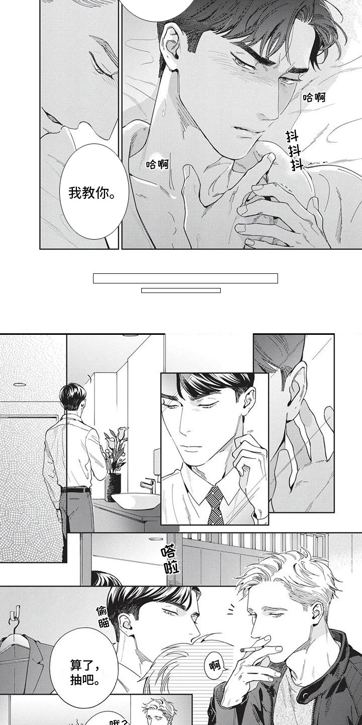 第3话2
