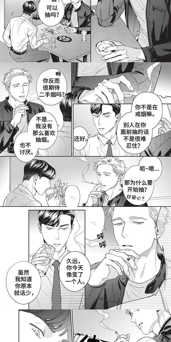 第3话3