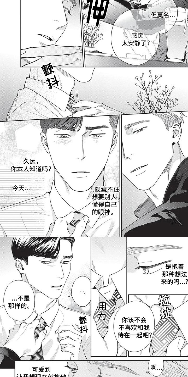 第3话4