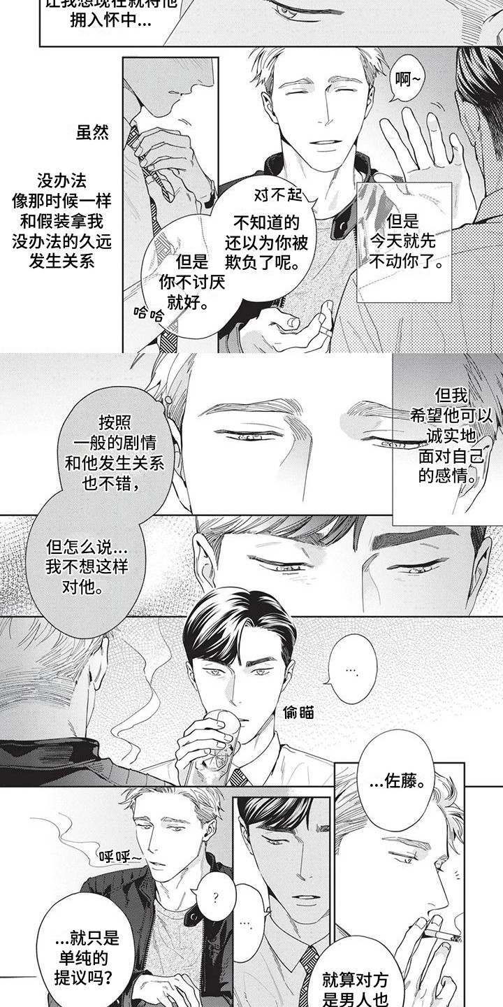 第3话5