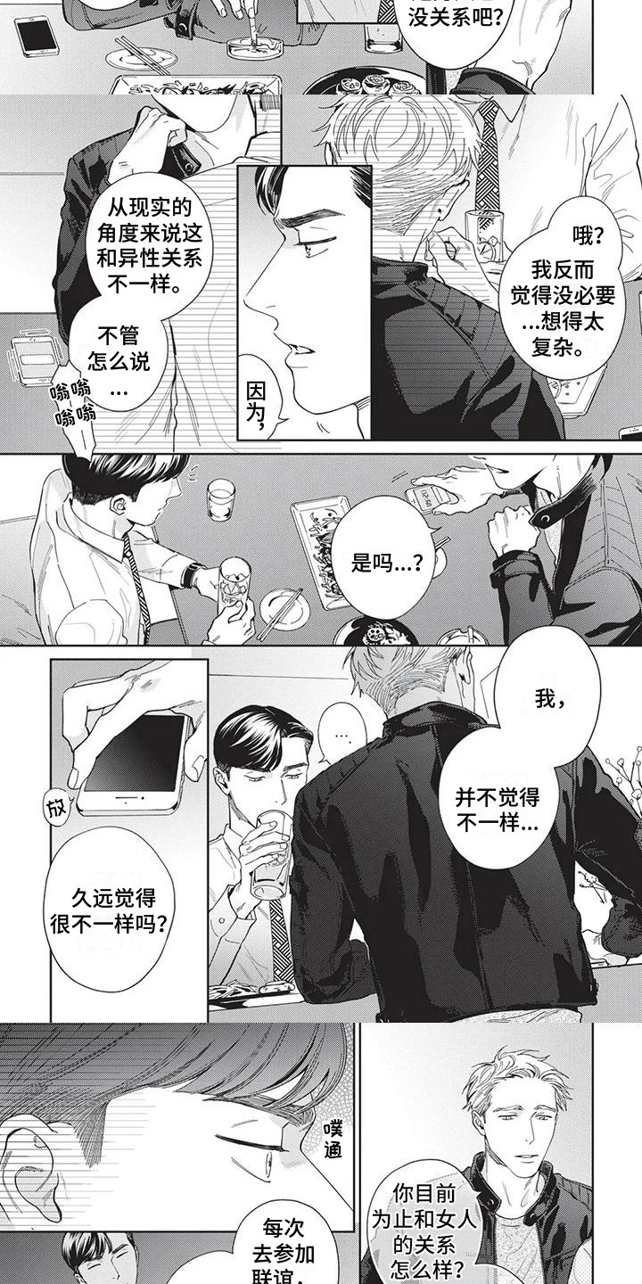 第3话6