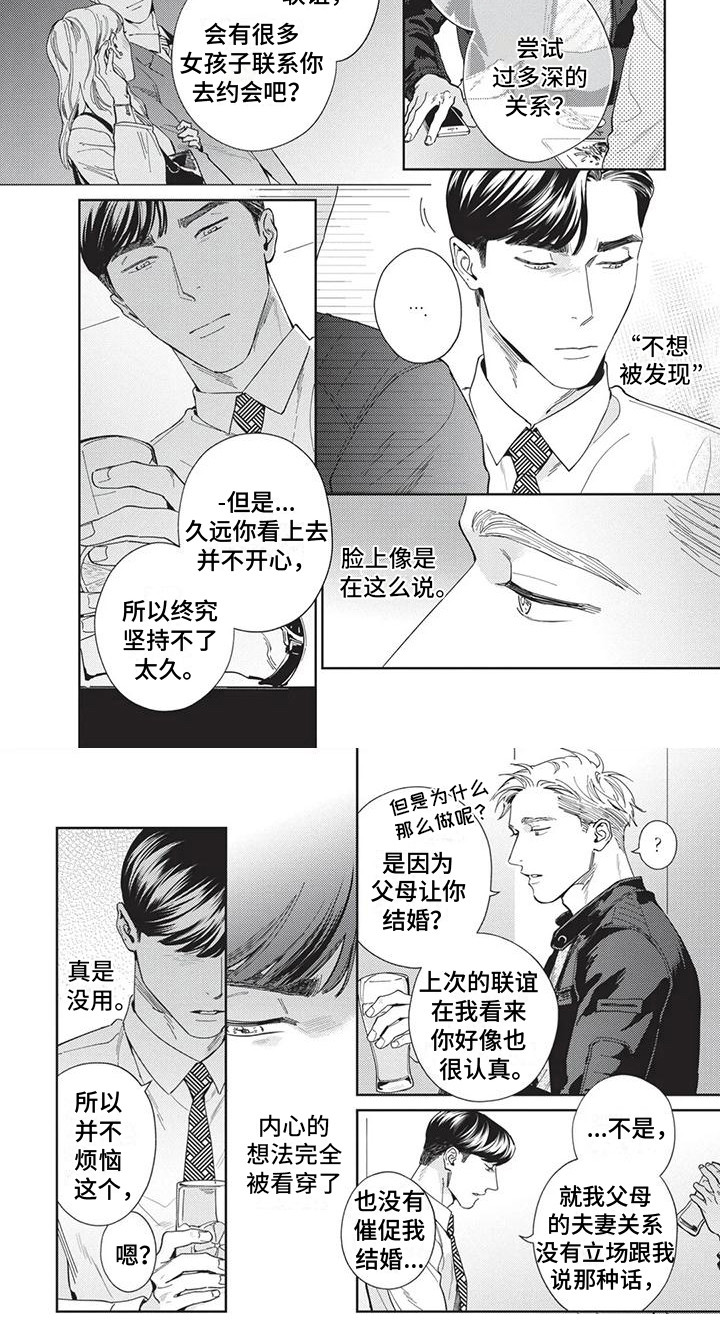 第3话7