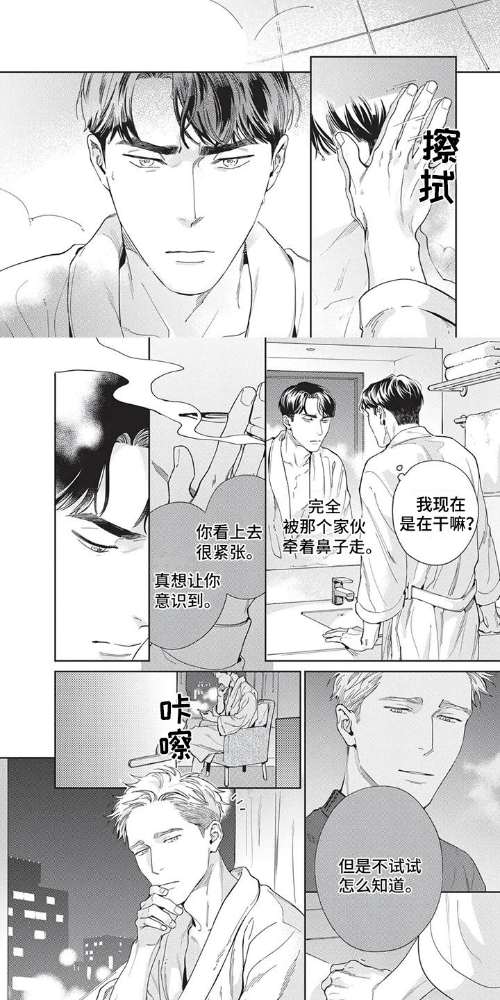 第2话4