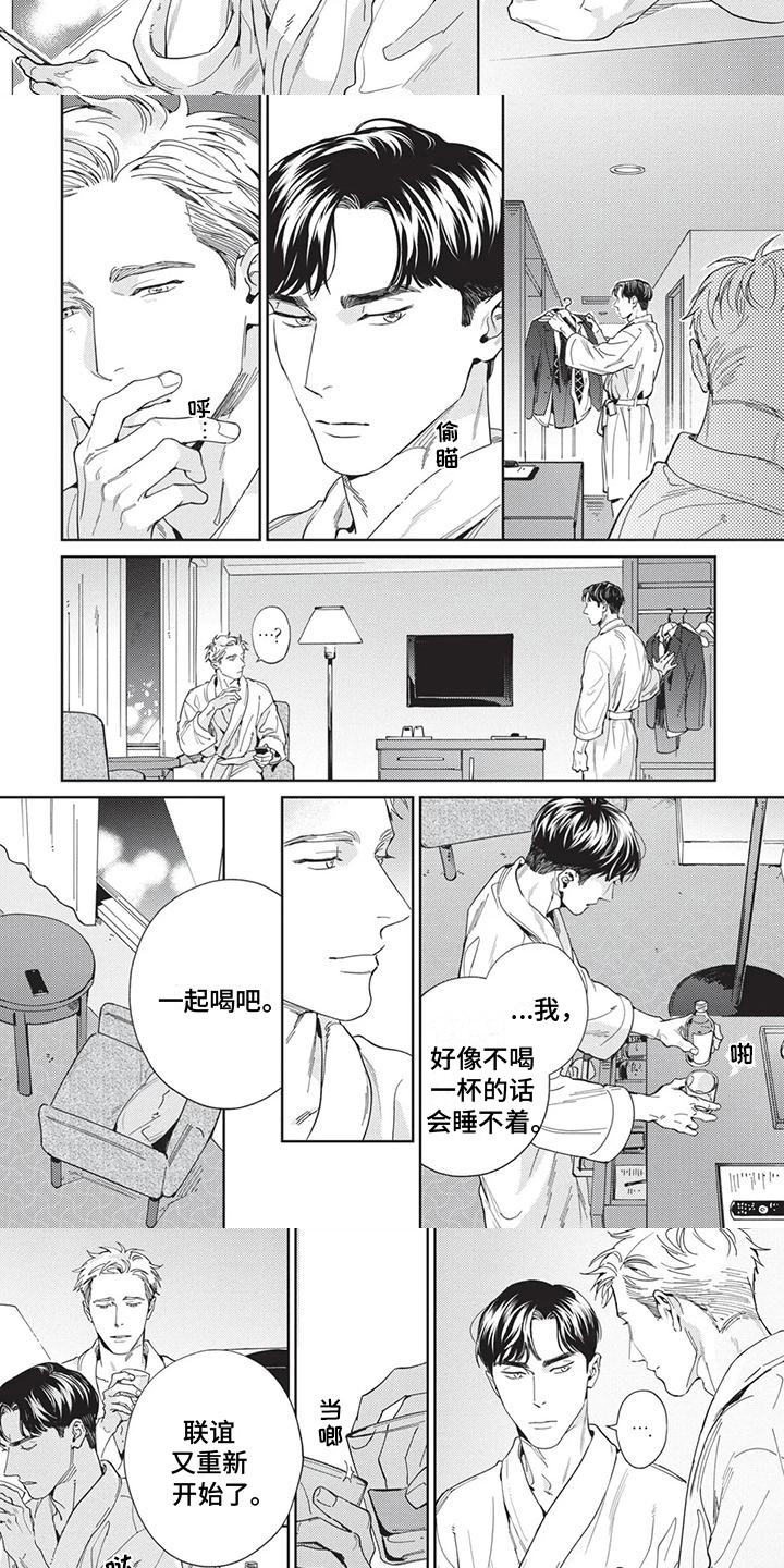 第2话5