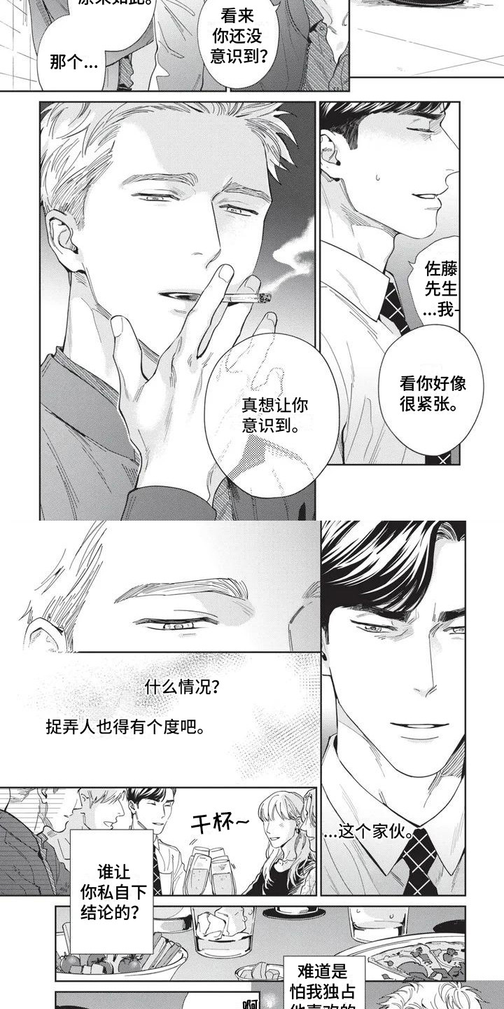 第1话6