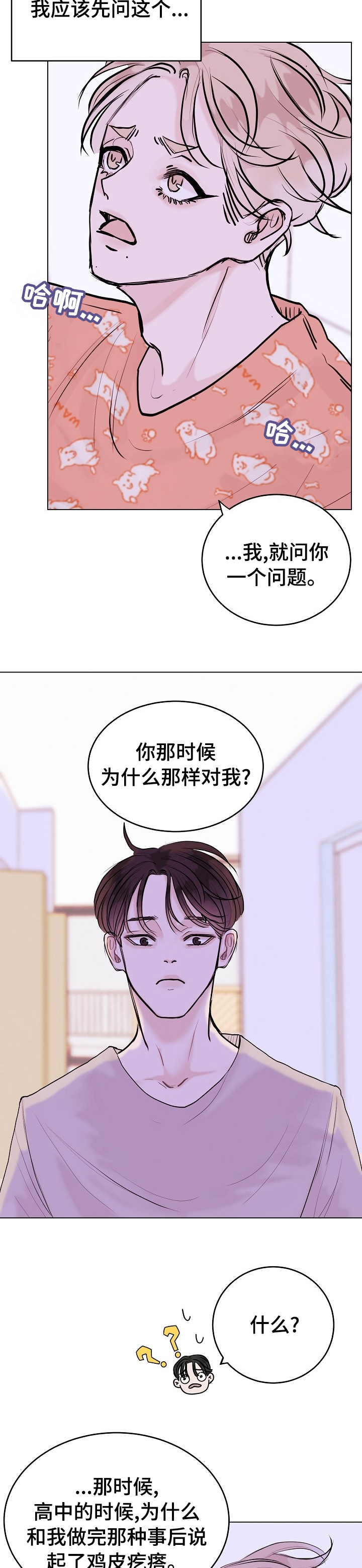 第15话8