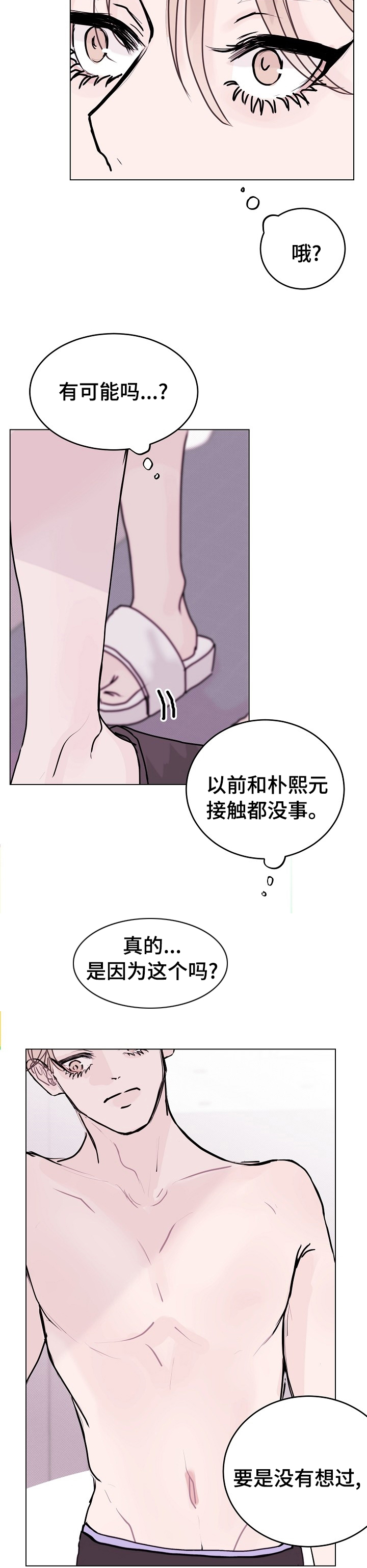 第14话10