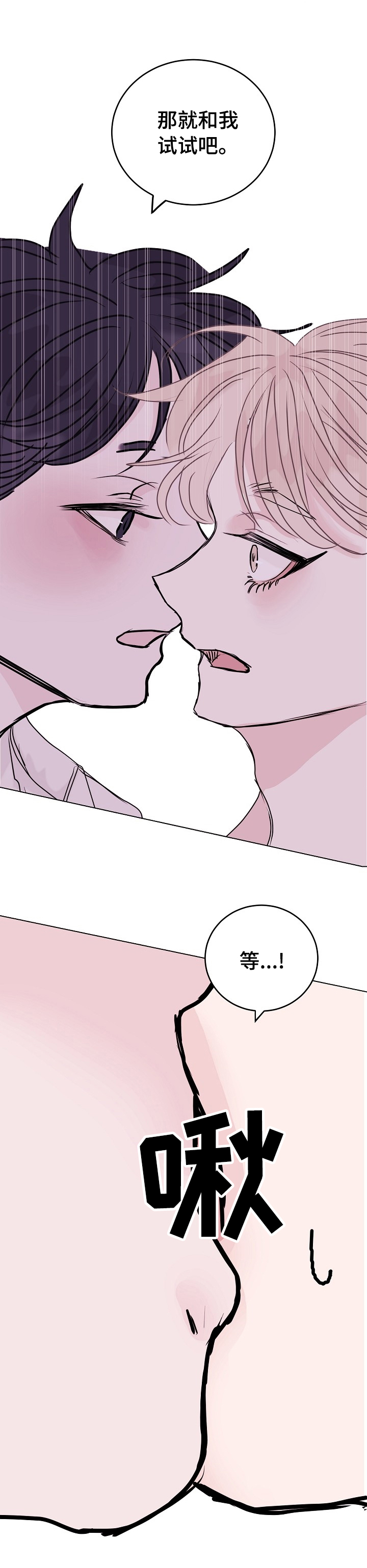 第14话11