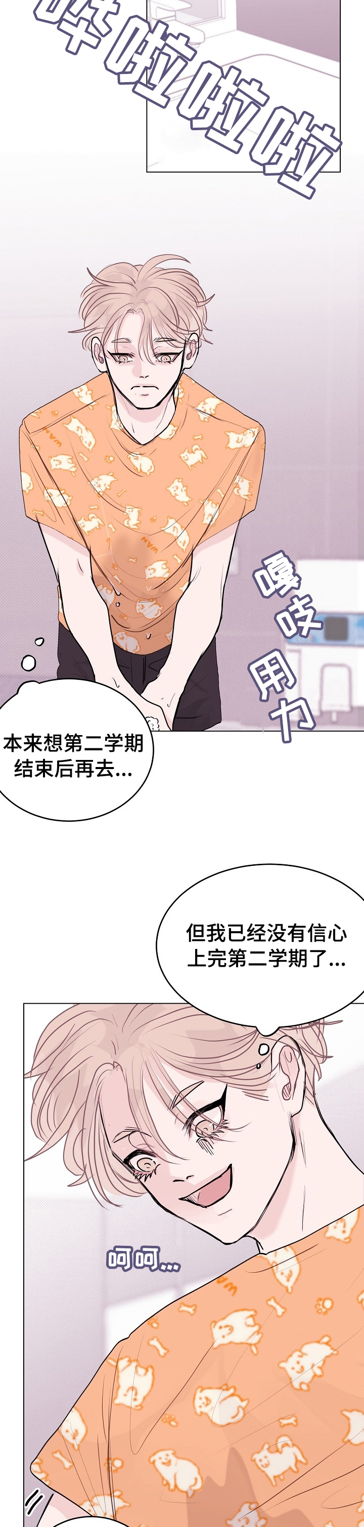 第14话2