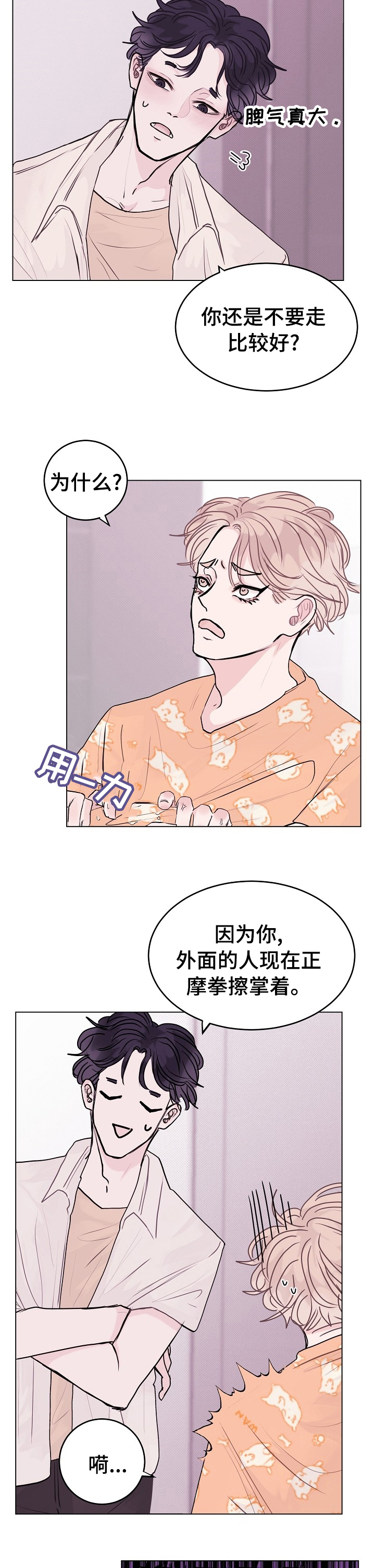第14话5