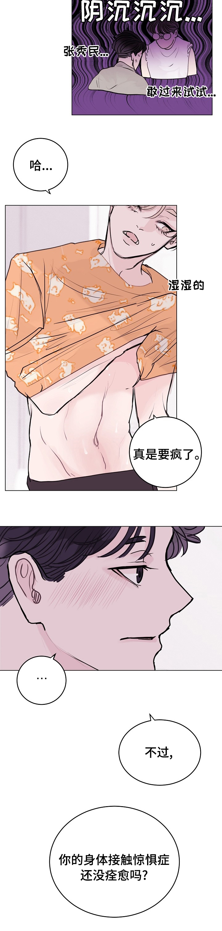 第14话6
