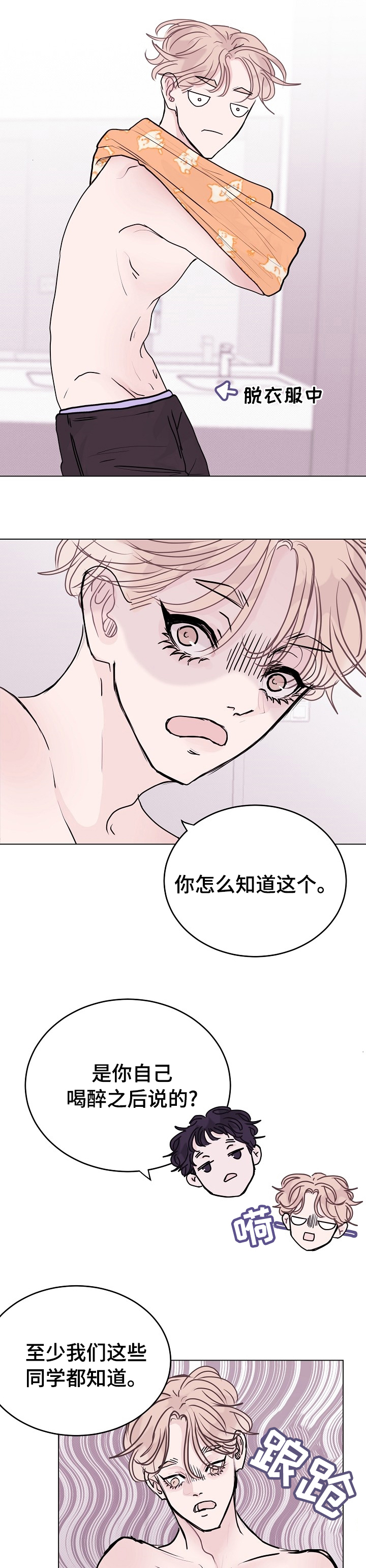 第14话7
