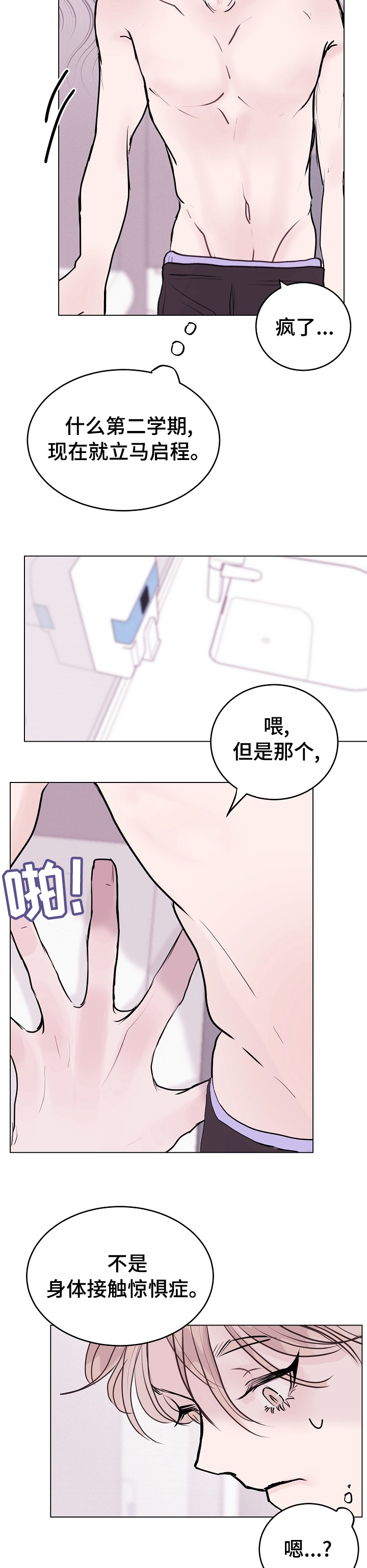 第14话8