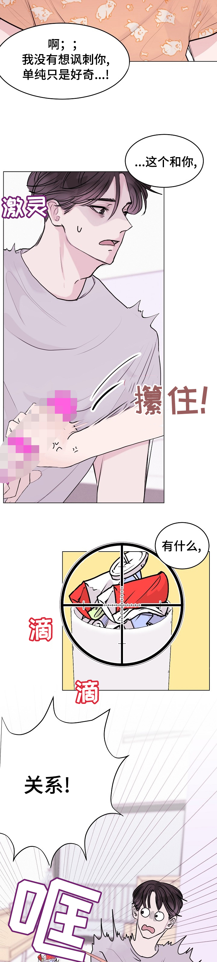 第13话2