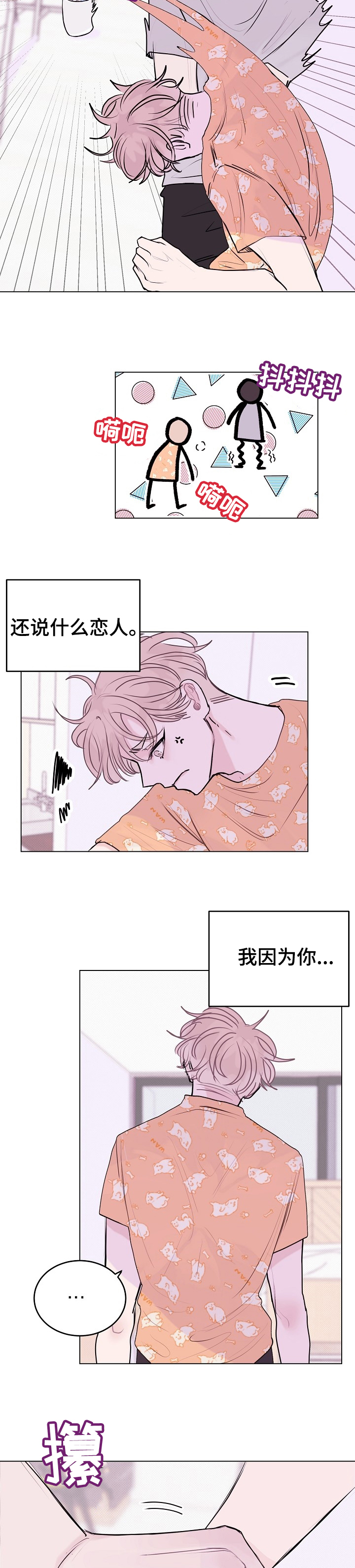 第13话3