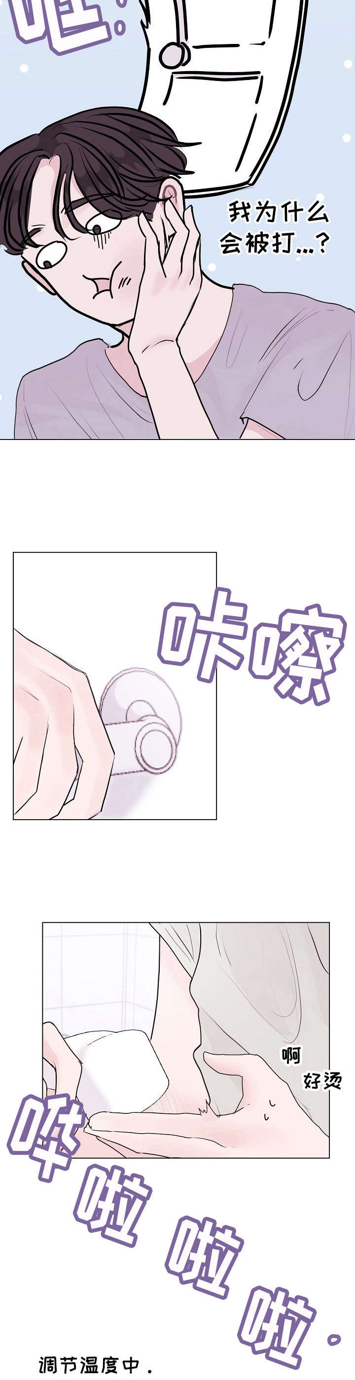 第12话6
