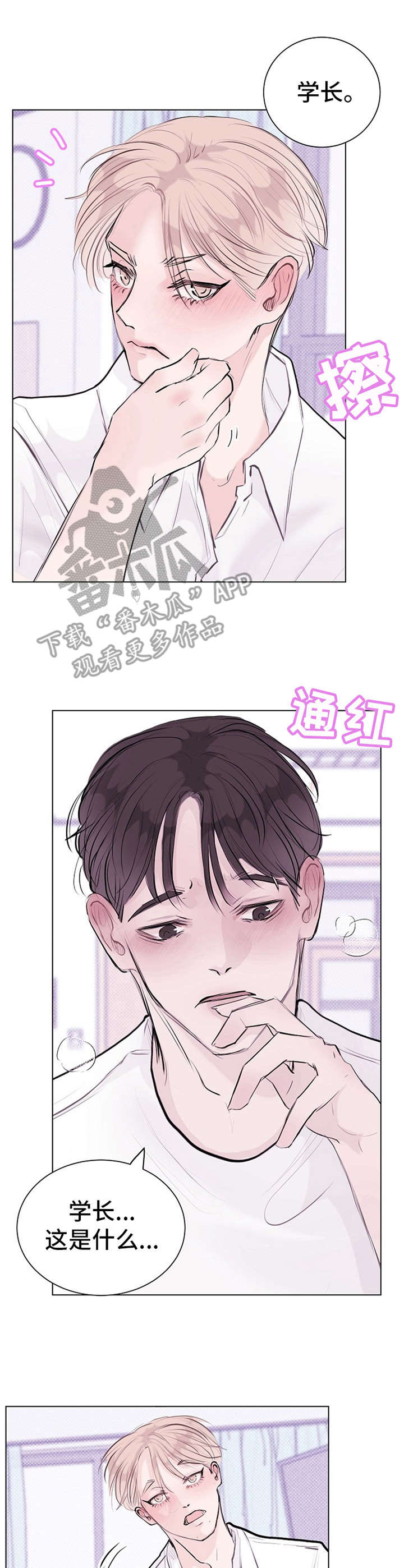 第11话3