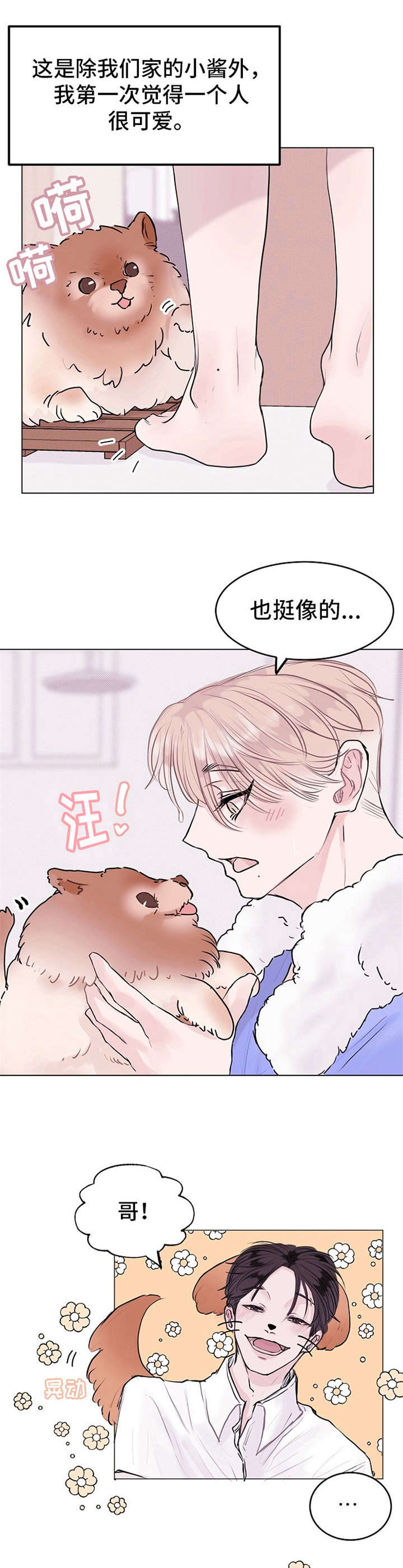 第11话8