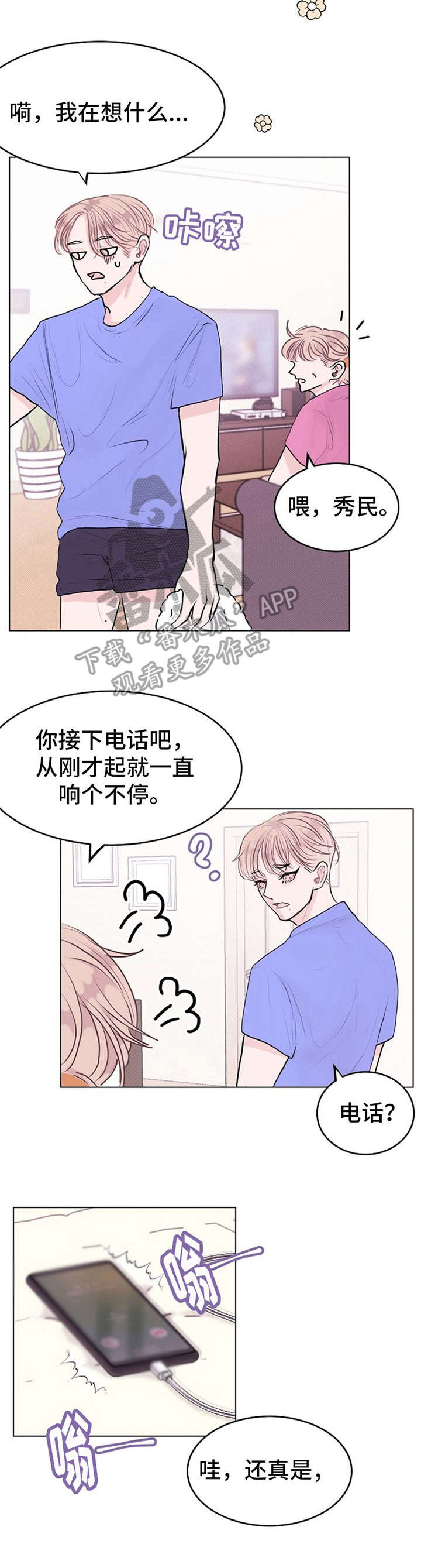第11话9