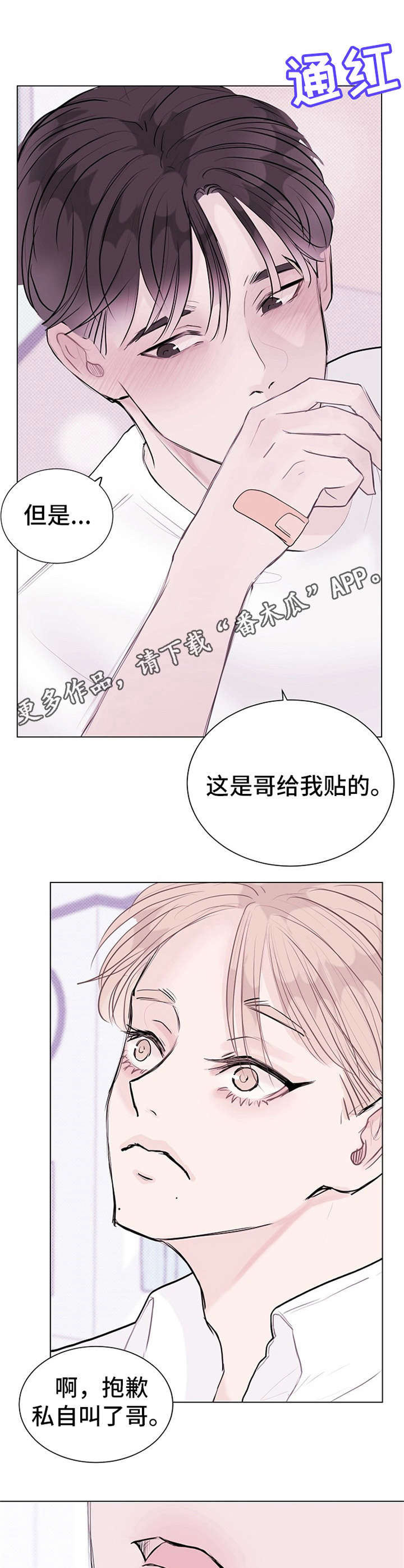 第10话10