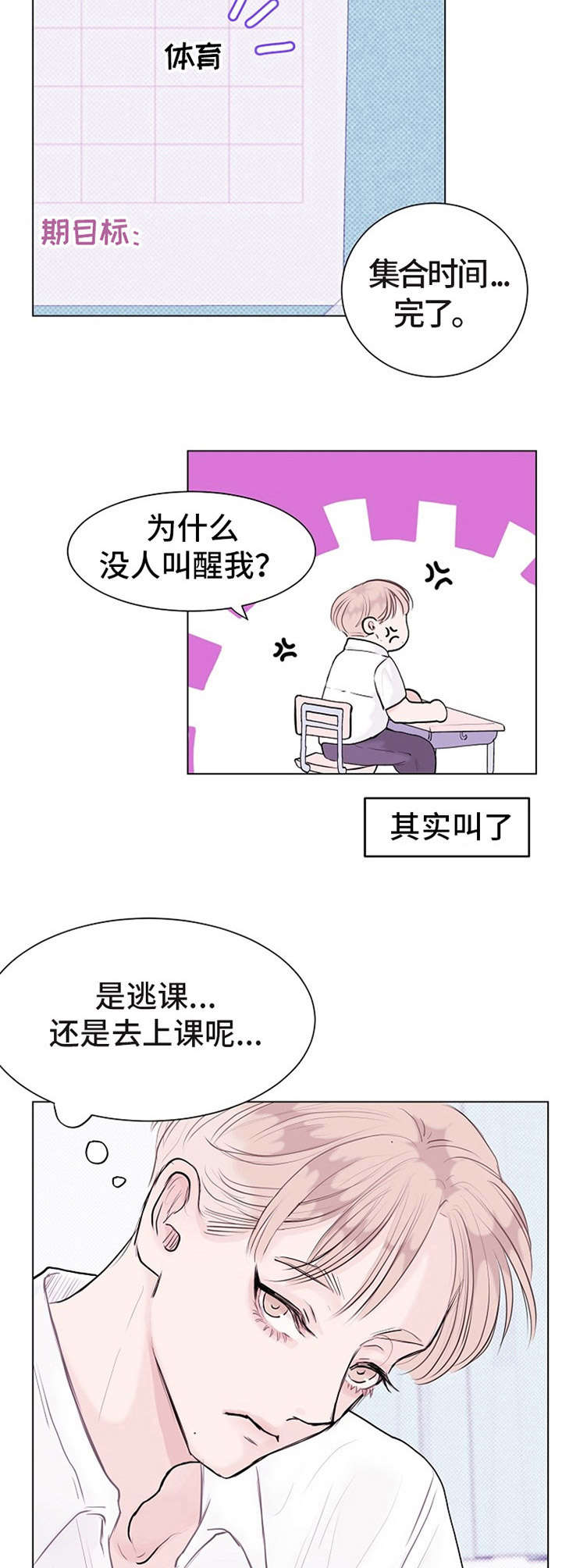 第10话3