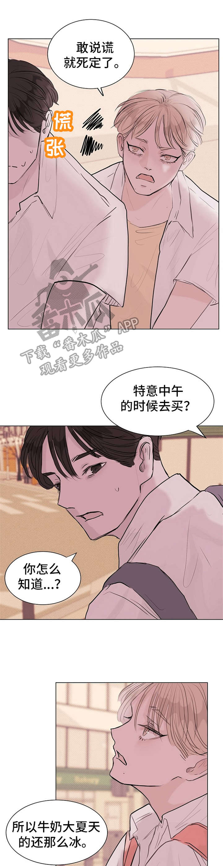 第9话3