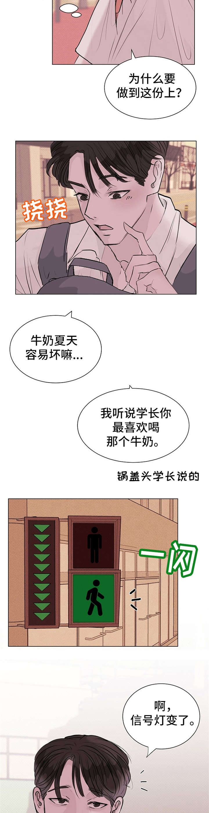 第9话4