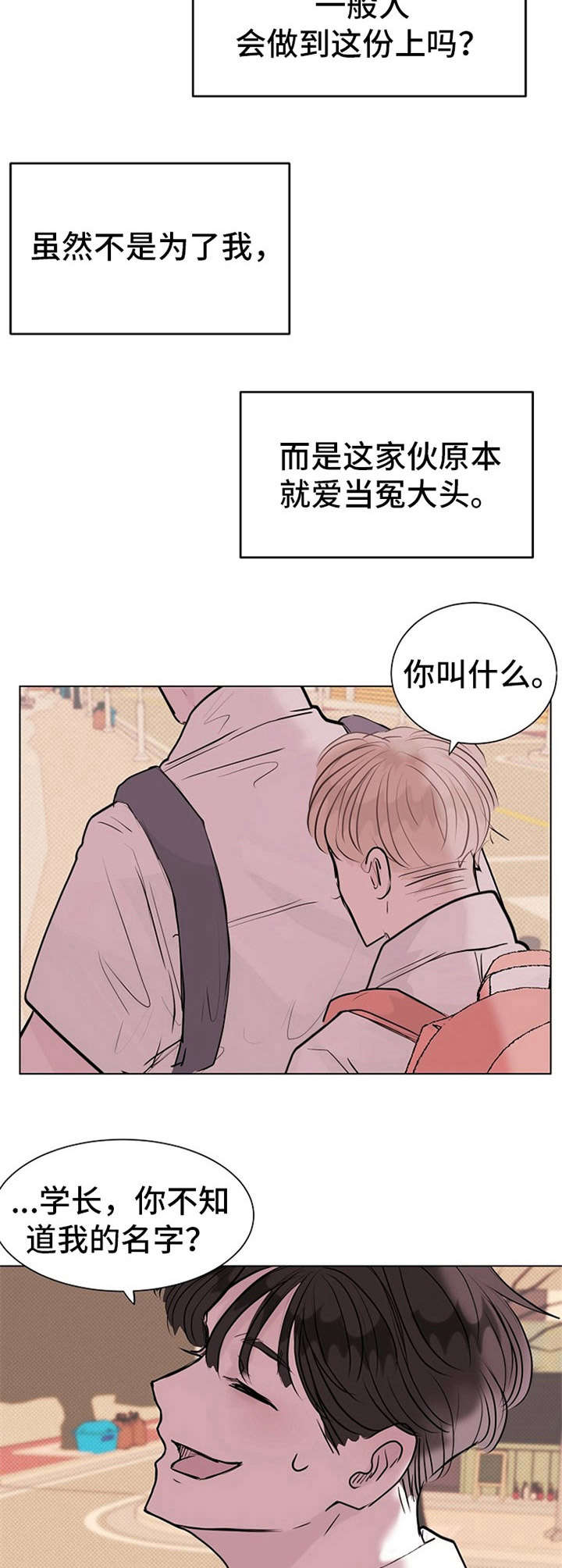 第9话6