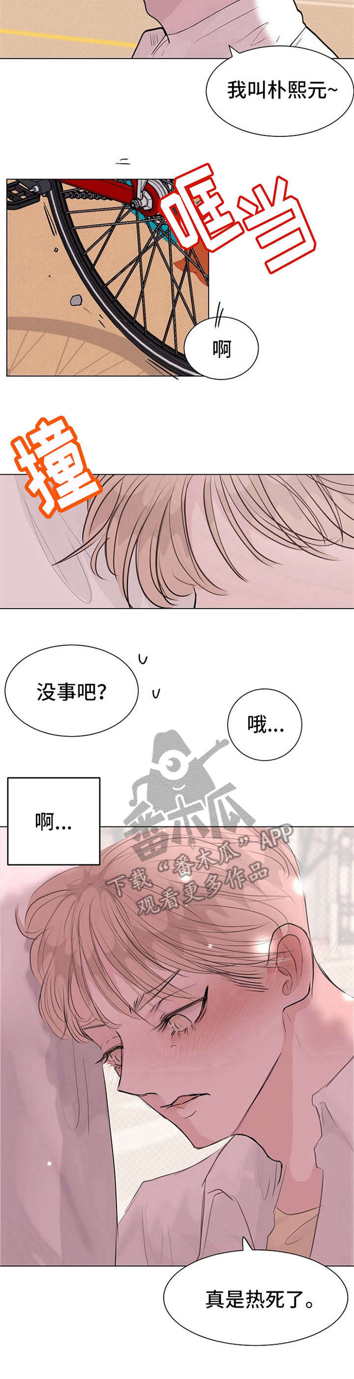 第9话7