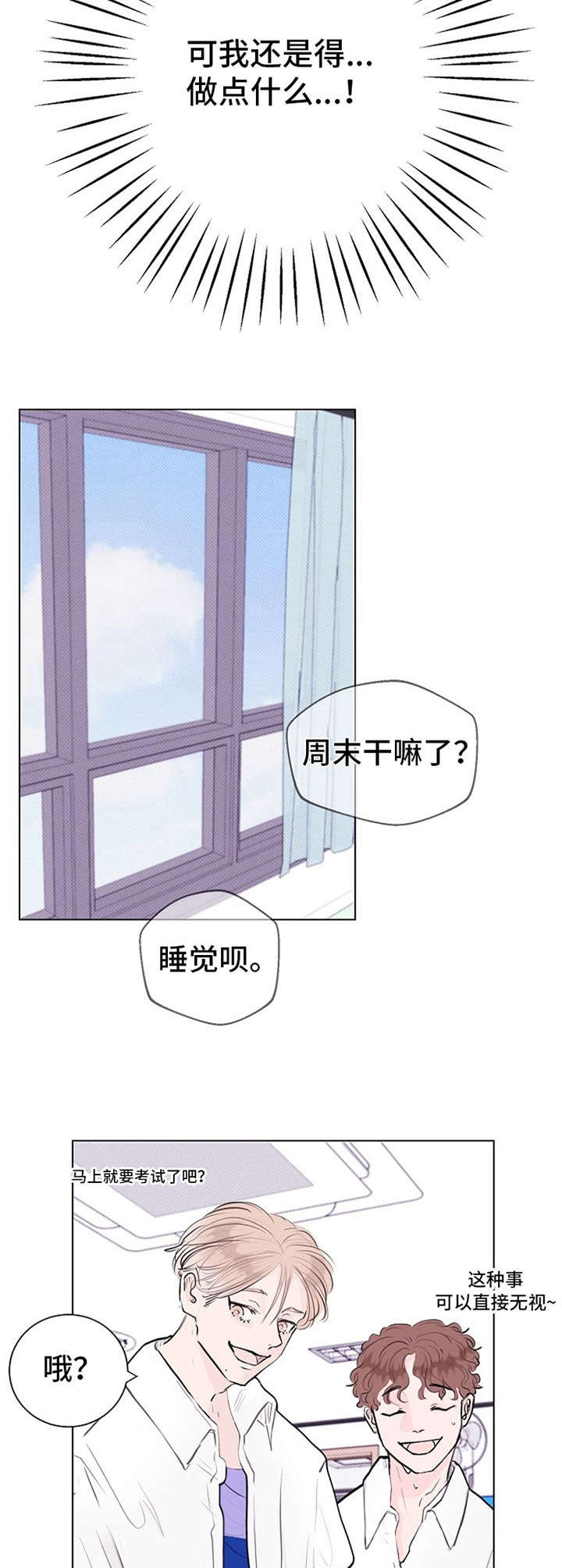 第8话2