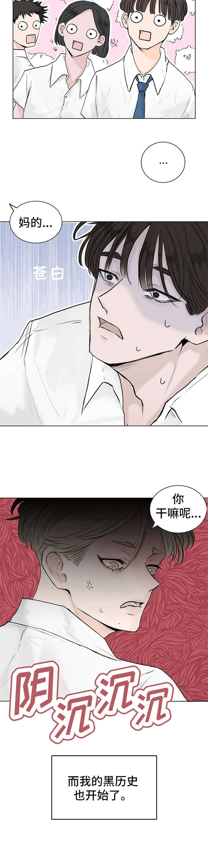 第7话3