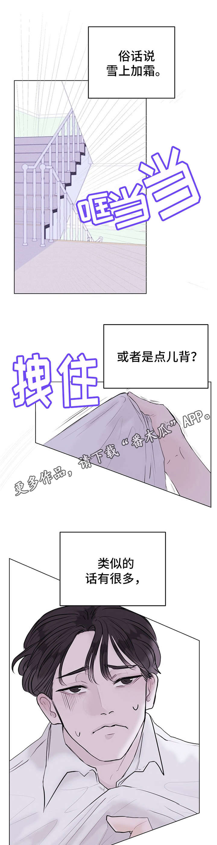 第7话4