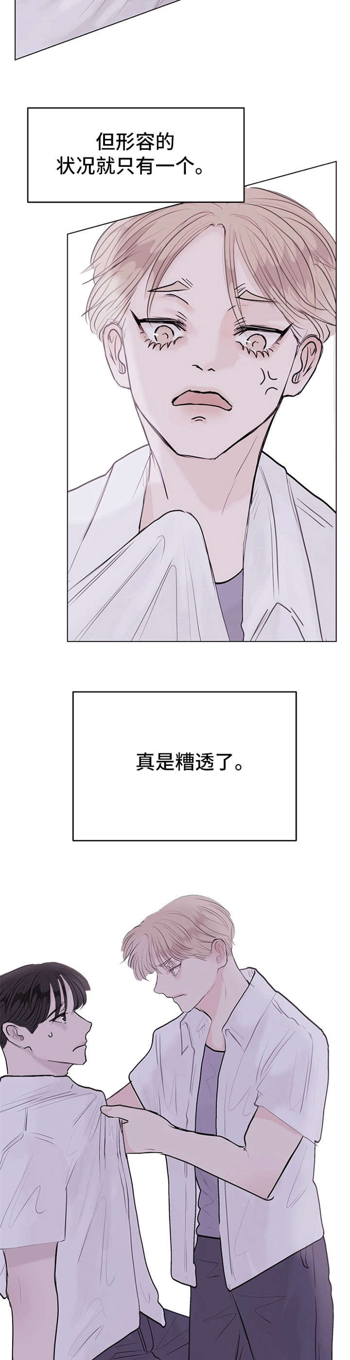 第7话5