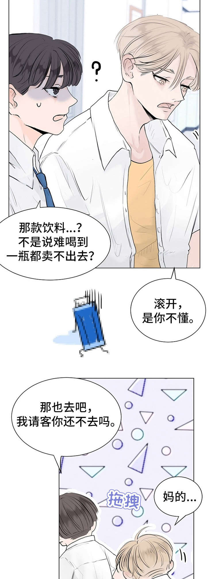 第6话10