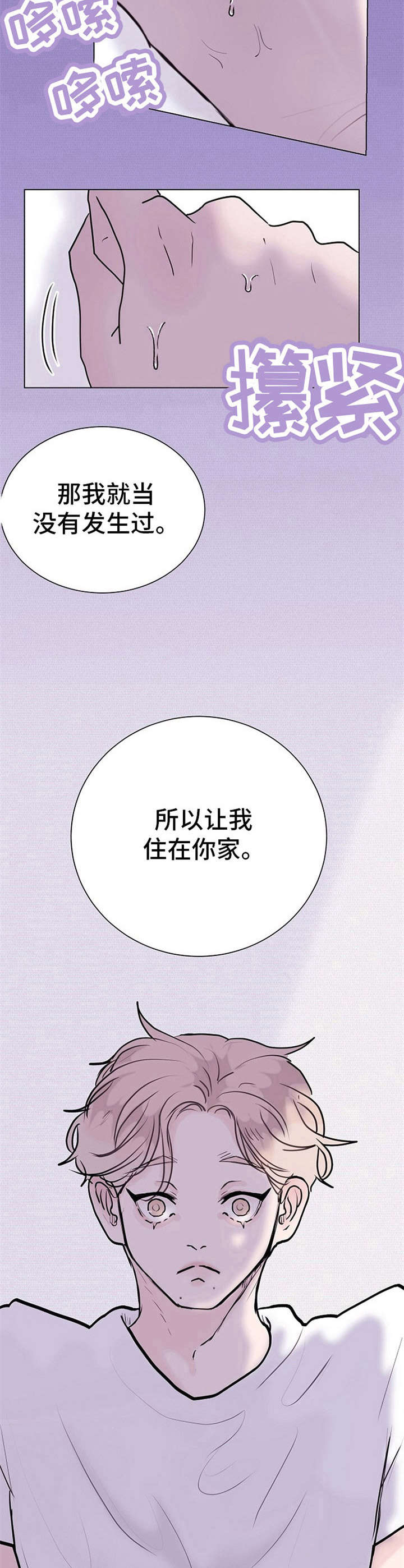 第6话2