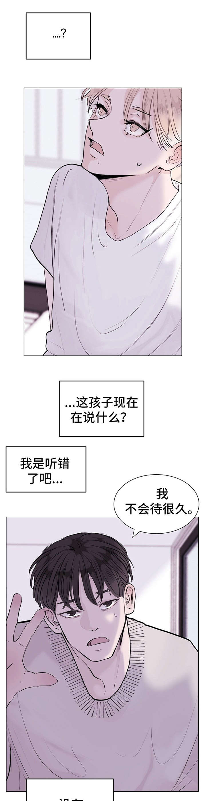 第6话4
