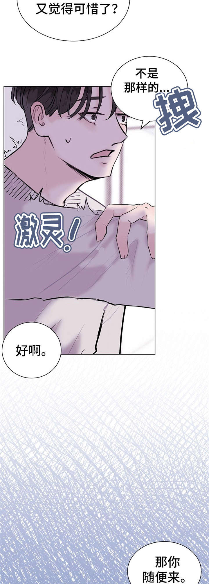 第6话6